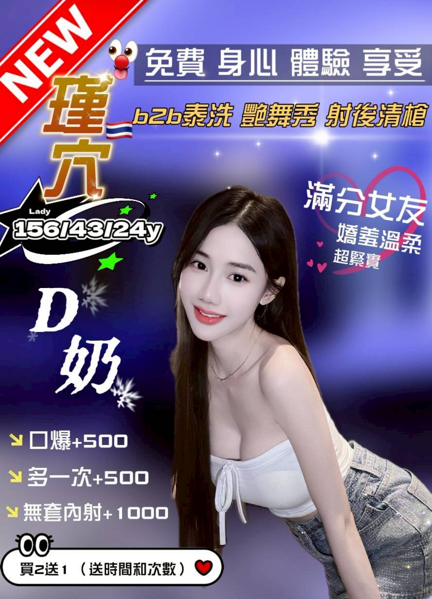 樓鳳 基隆 小熏胸圍36C